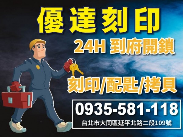 24小時 竭誠為台北市區居民服務